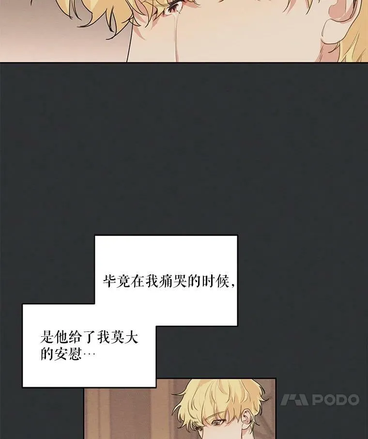16.安里奥喜欢的人 第26页