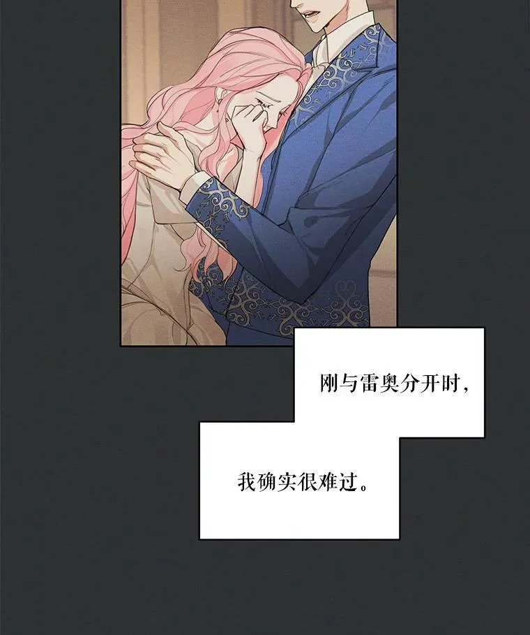 16.安里奥喜欢的人 第27页