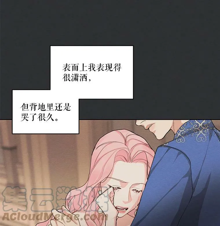 16.安里奥喜欢的人 第28页