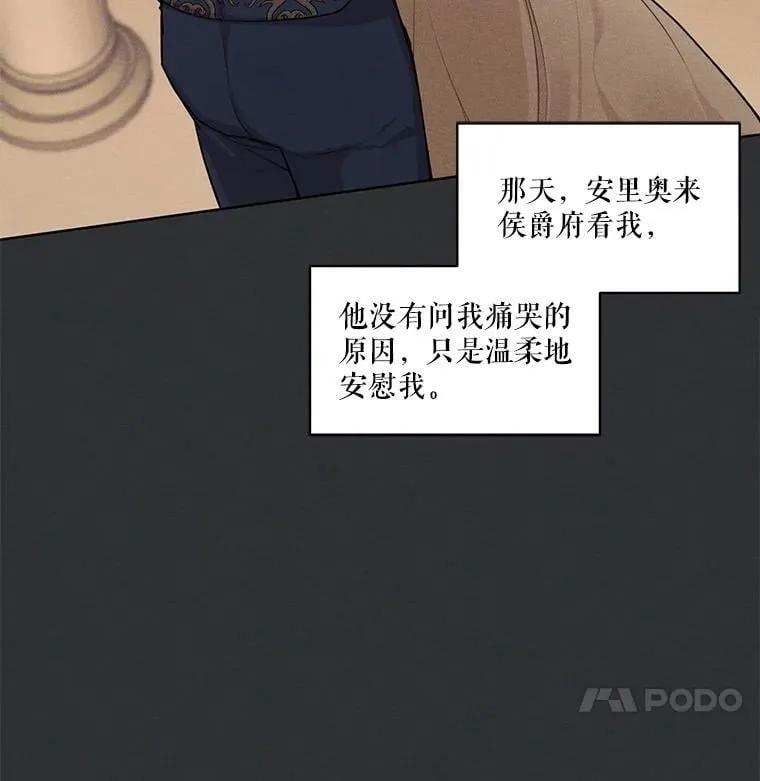 16.安里奥喜欢的人 第30页
