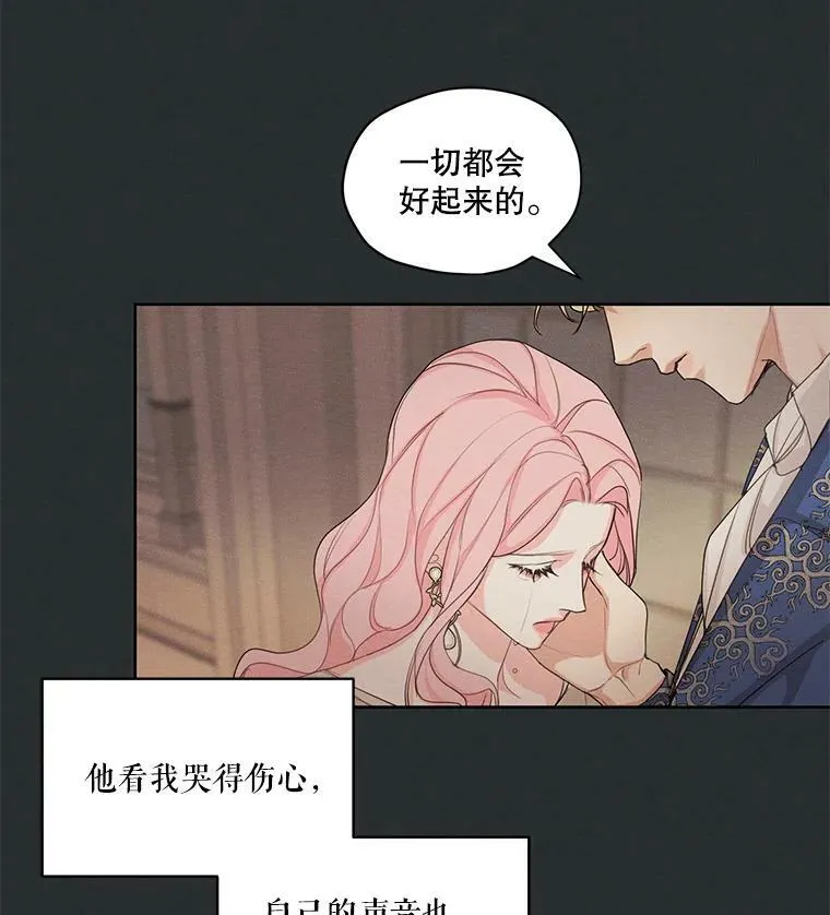 16.安里奥喜欢的人 第32页