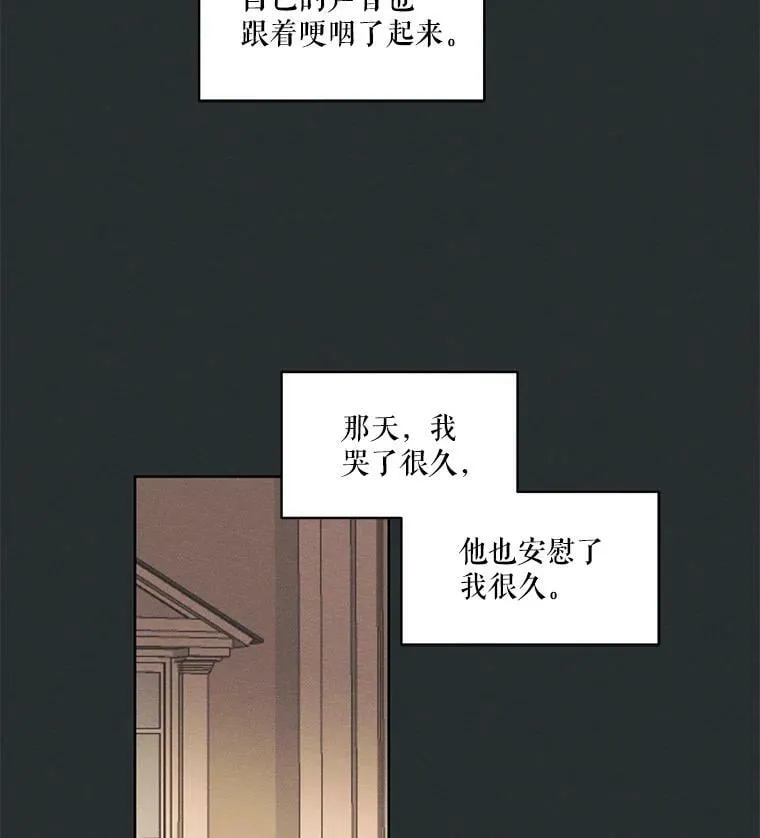 16.安里奥喜欢的人 第33页