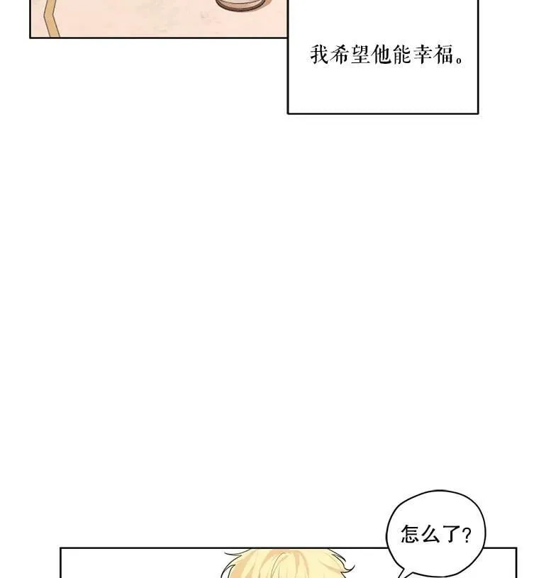 16.安里奥喜欢的人 第36页