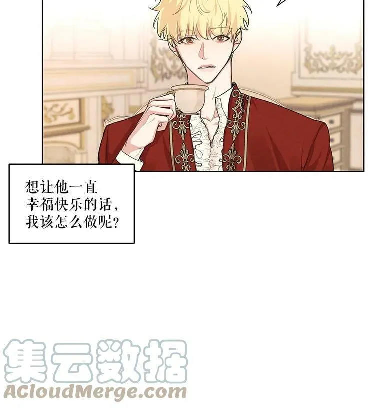16.安里奥喜欢的人 第37页