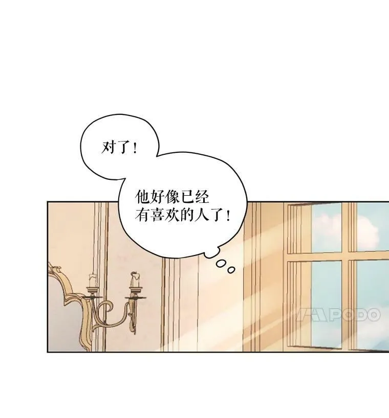 16.安里奥喜欢的人 第38页