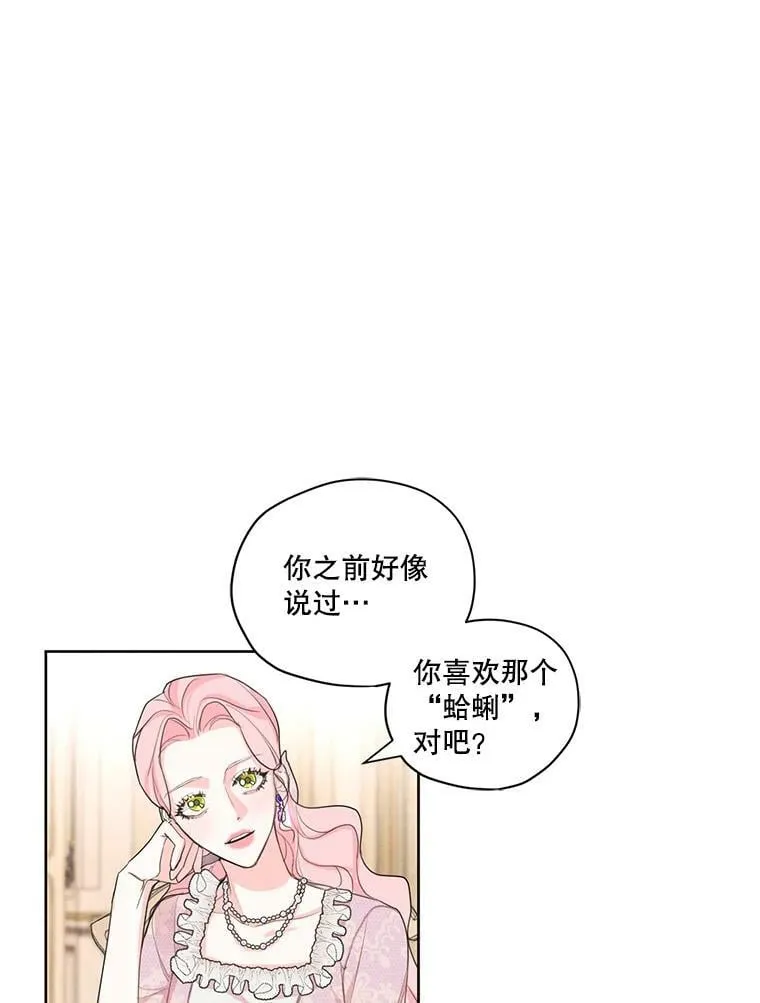 16.安里奥喜欢的人 第39页