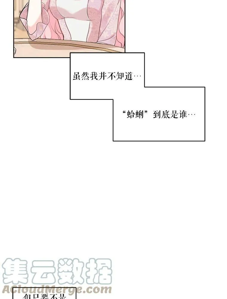 16.安里奥喜欢的人 第40页