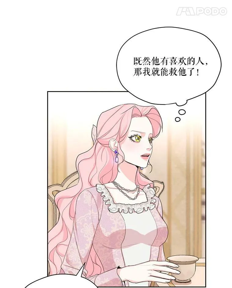 16.安里奥喜欢的人 第42页