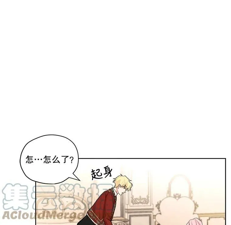 16.安里奥喜欢的人 第46页