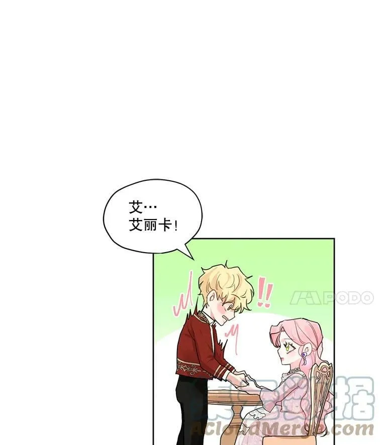 16.安里奥喜欢的人 第49页