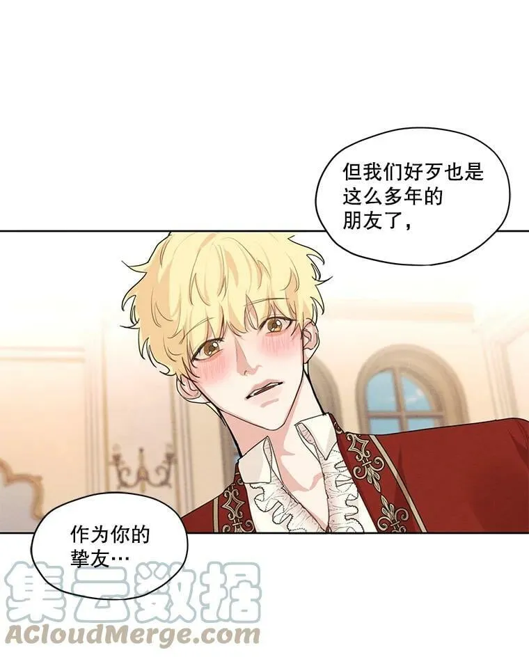 16.安里奥喜欢的人 第52页