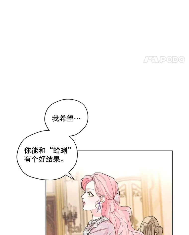 16.安里奥喜欢的人 第53页