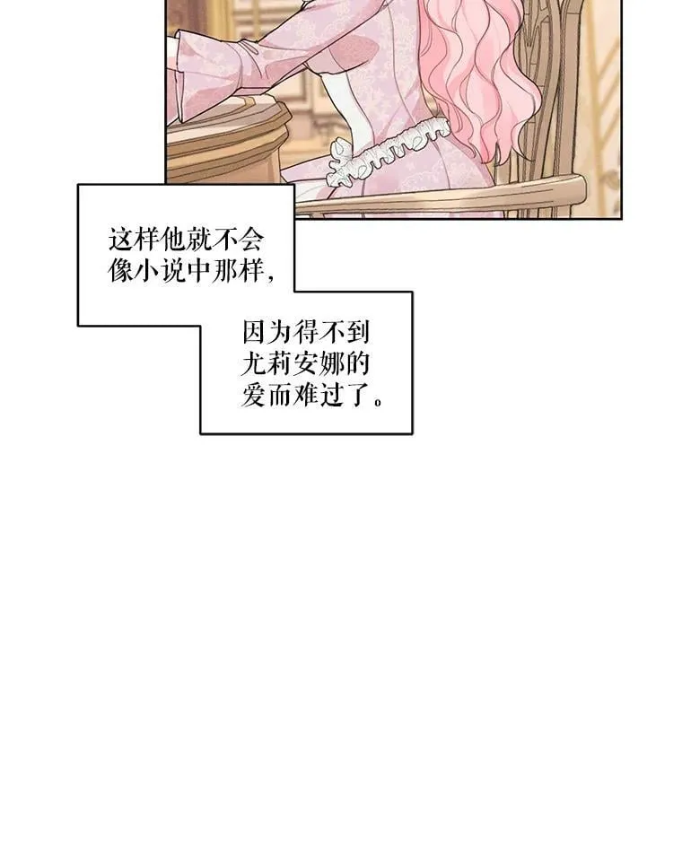 16.安里奥喜欢的人 第54页