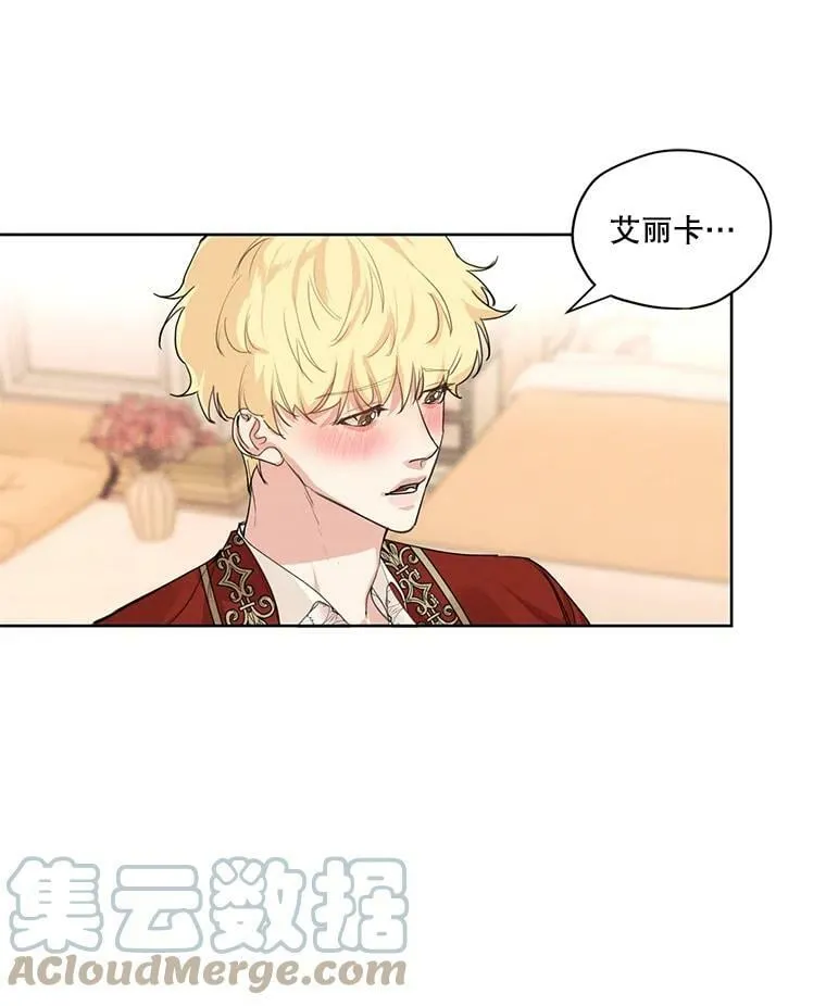 16.安里奥喜欢的人 第55页