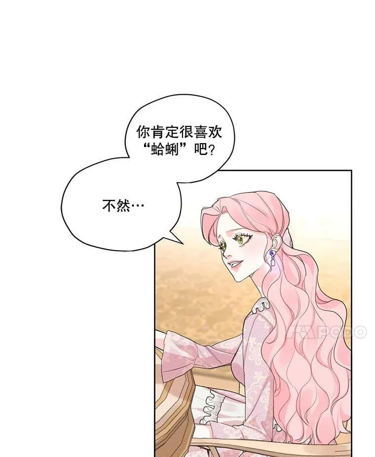 16.安里奥喜欢的人 第56页