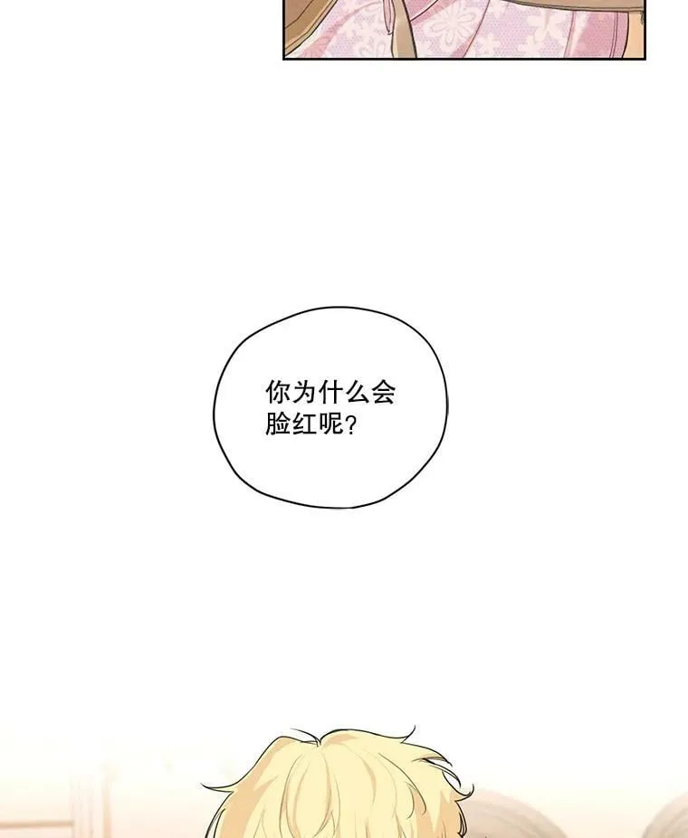 16.安里奥喜欢的人 第57页