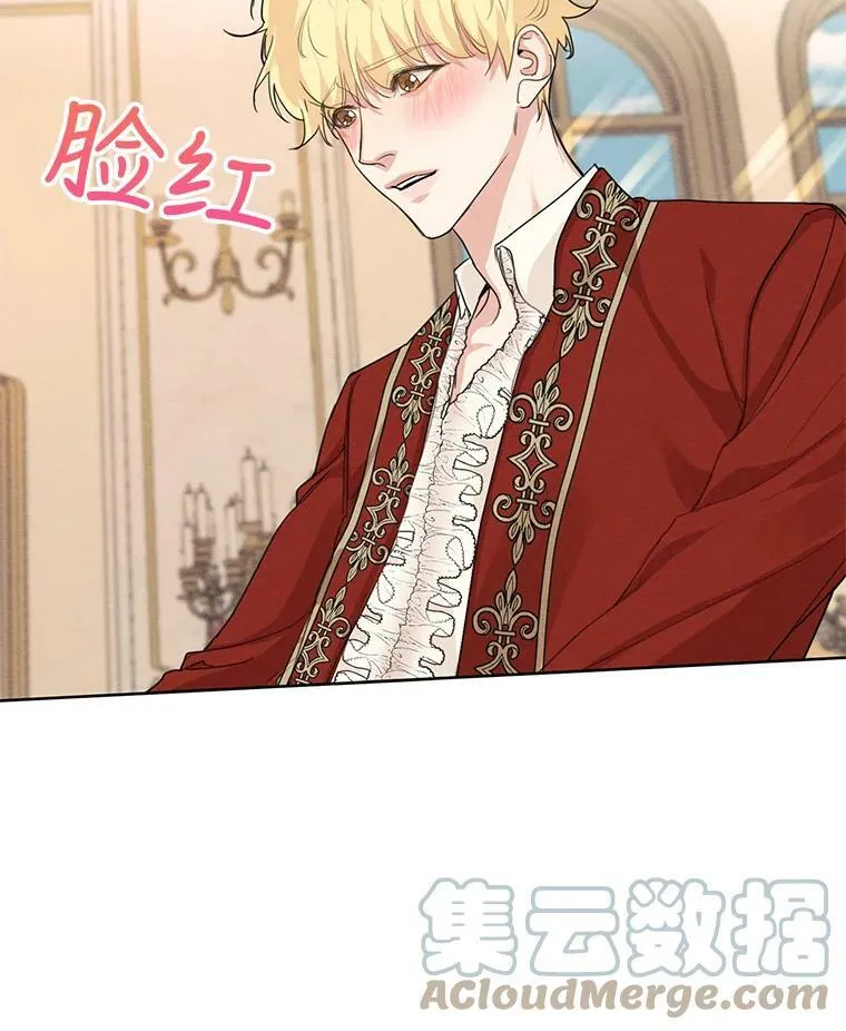 16.安里奥喜欢的人 第58页