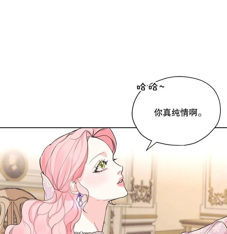16.安里奥喜欢的人 第59页