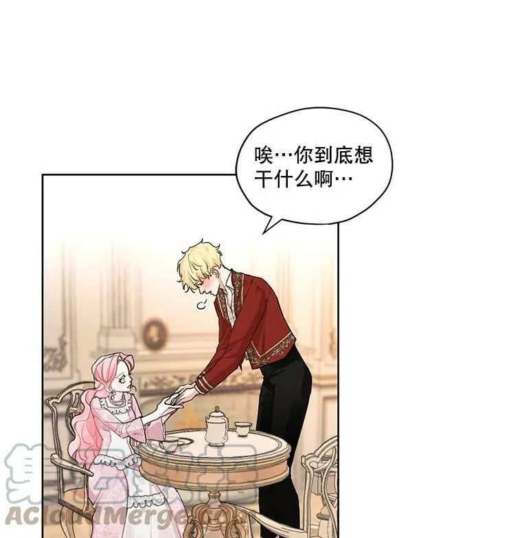 16.安里奥喜欢的人 第61页