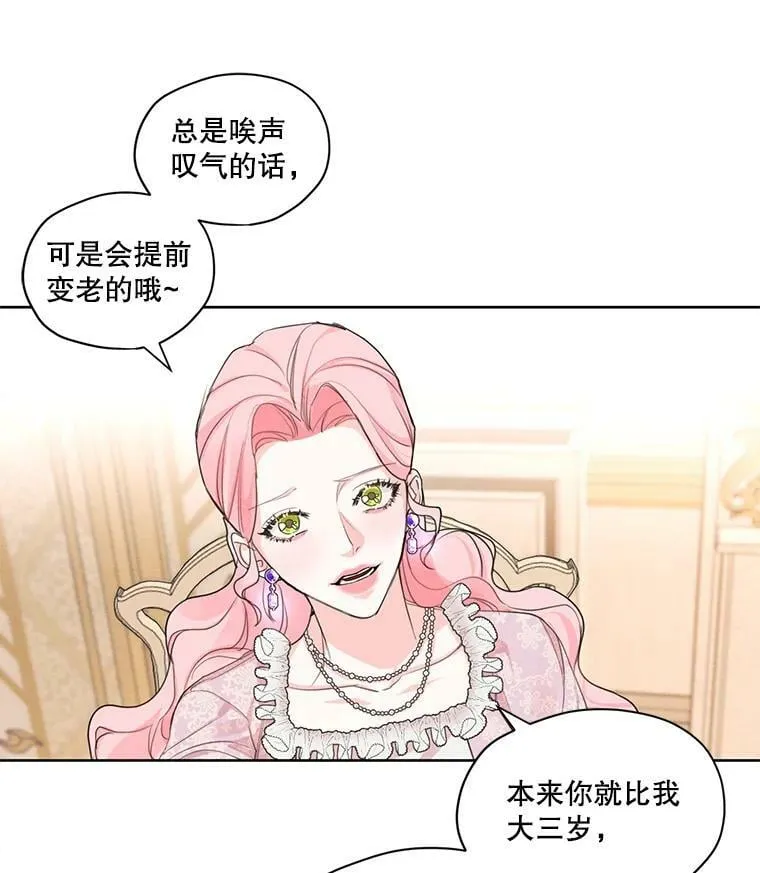 16.安里奥喜欢的人 第63页