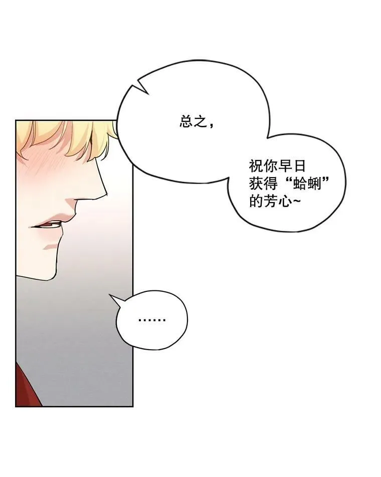 16.安里奥喜欢的人 第66页