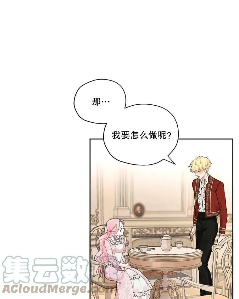 16.安里奥喜欢的人 第67页