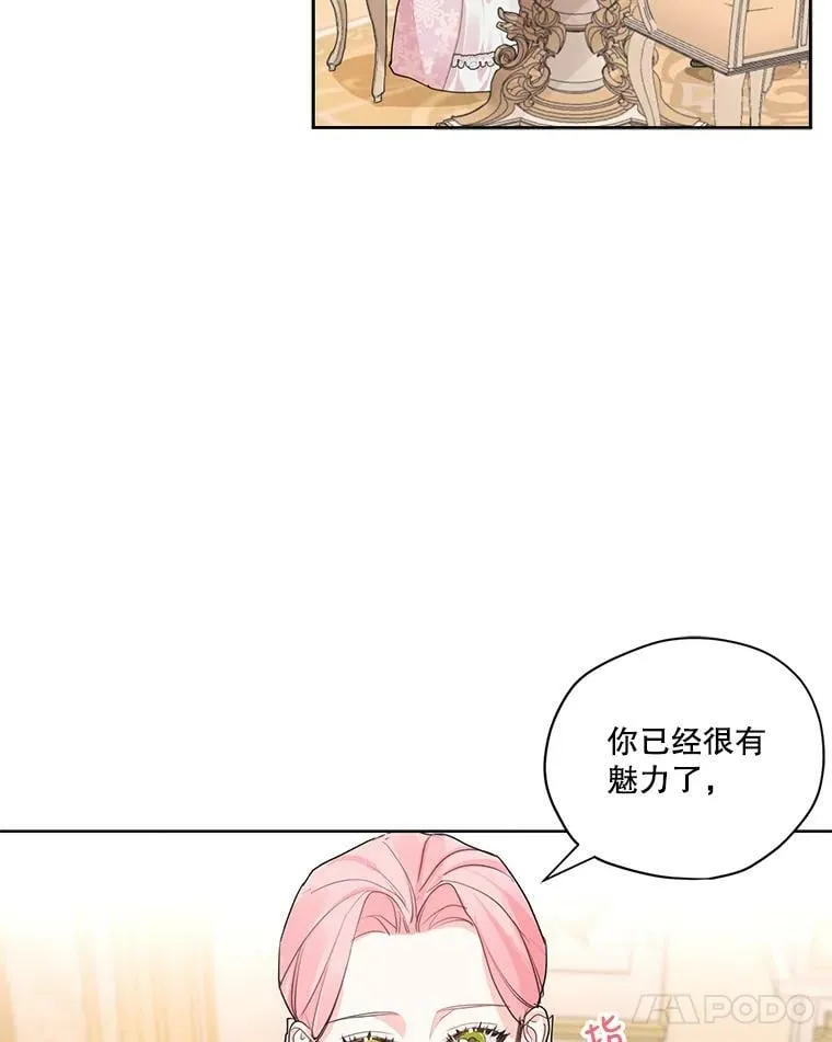 16.安里奥喜欢的人 第68页
