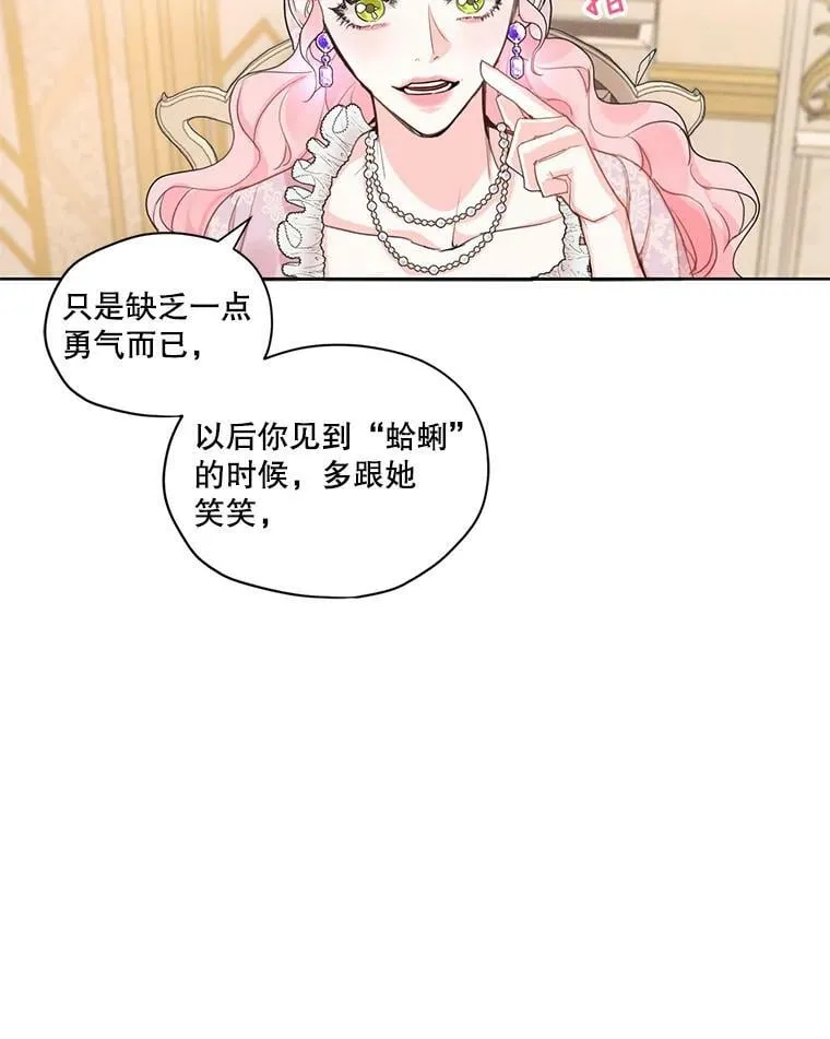 16.安里奥喜欢的人 第69页