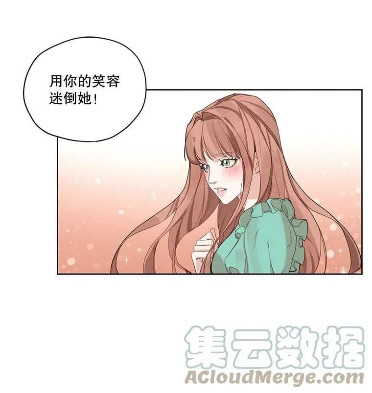 16.安里奥喜欢的人 第70页
