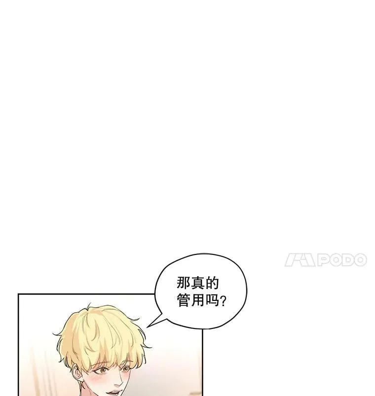 16.安里奥喜欢的人 第71页