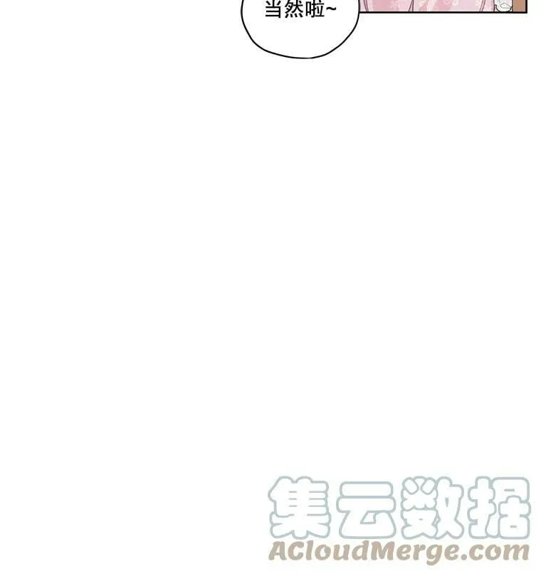 16.安里奥喜欢的人 第73页