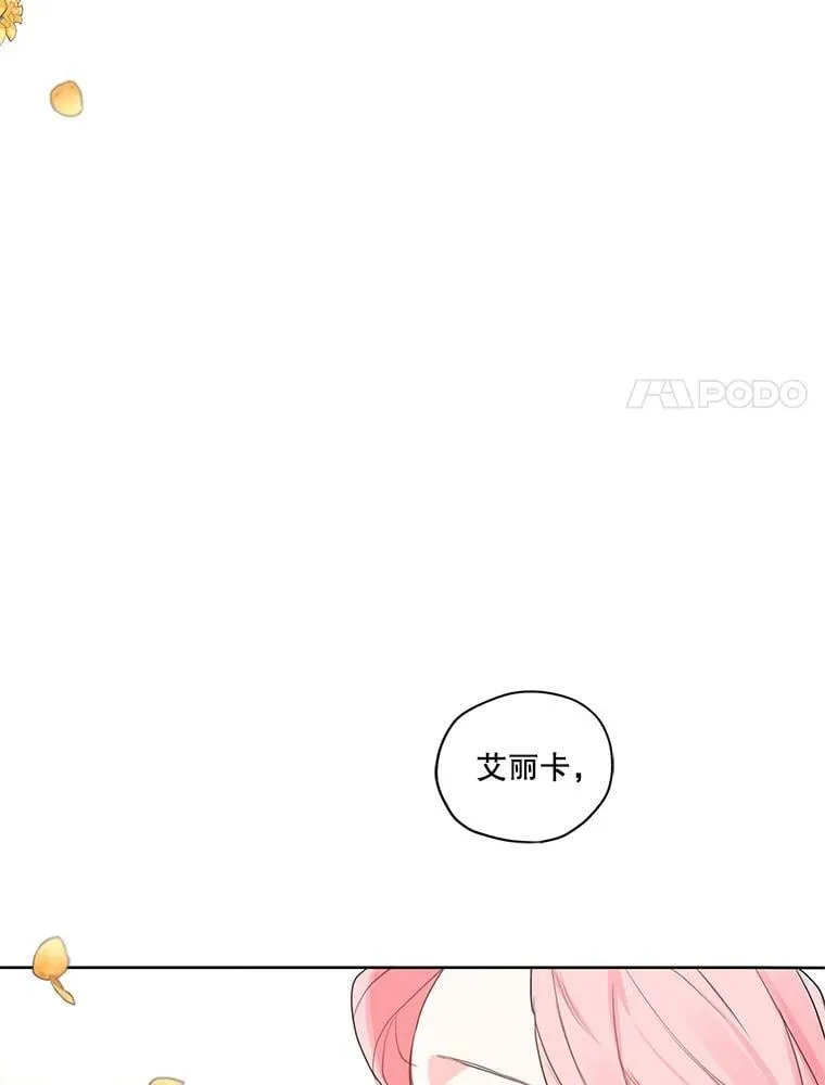 16.安里奥喜欢的人 第75页