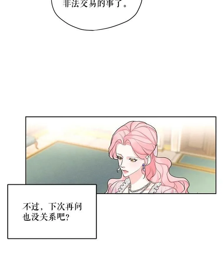 16.安里奥喜欢的人 第84页