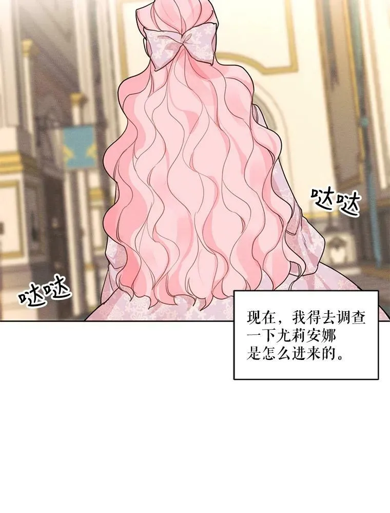 16.安里奥喜欢的人 第87页