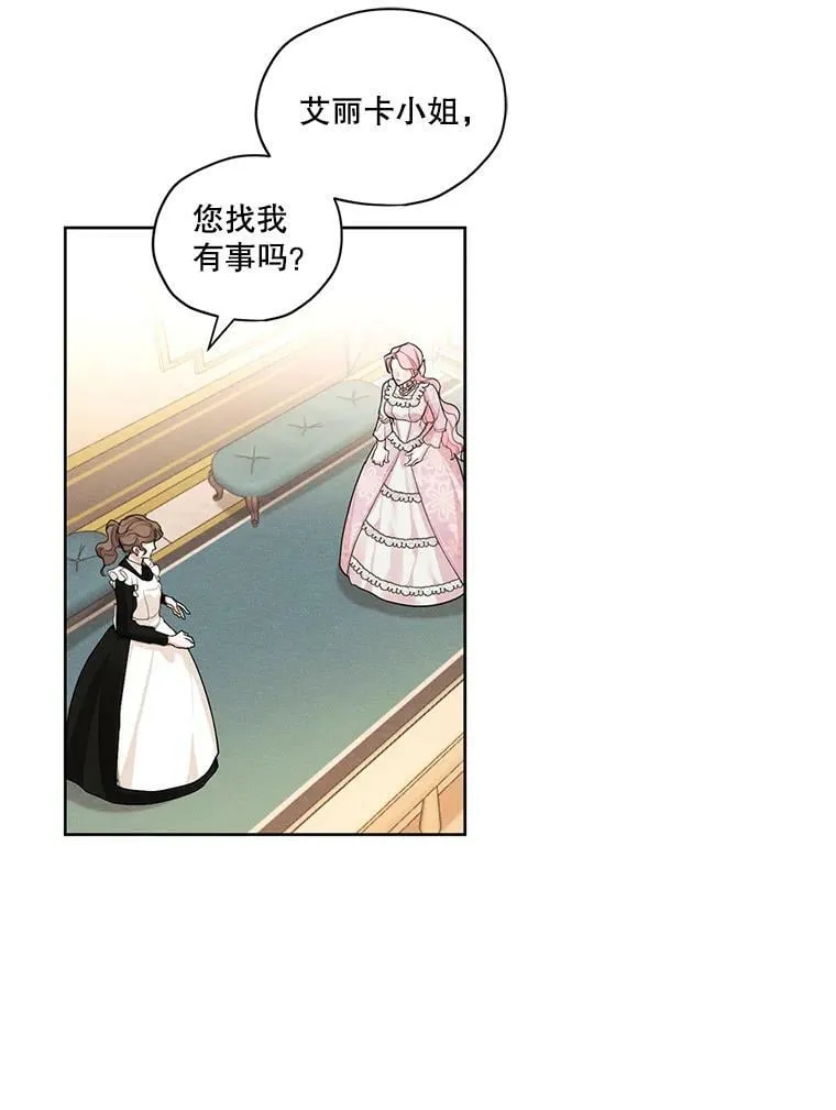 16.安里奥喜欢的人 第90页