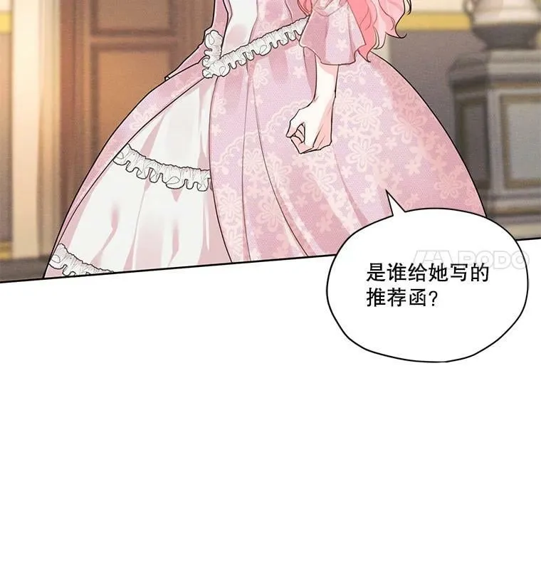 16.安里奥喜欢的人 第92页