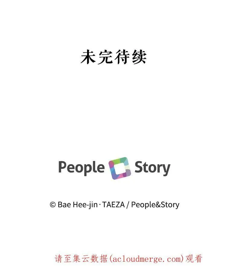 16.安里奥喜欢的人 第93页