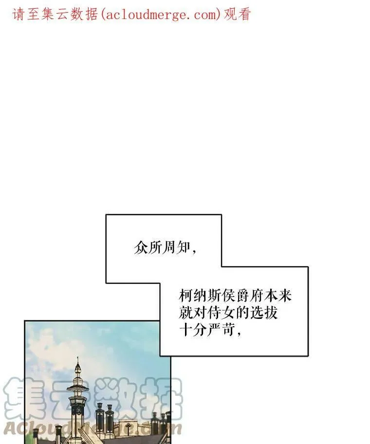 16.安里奥喜欢的人 第94页