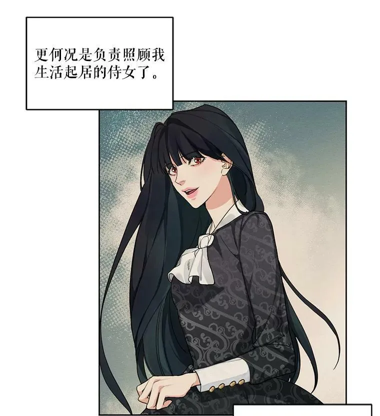 17.魔塔的推荐函 第3页