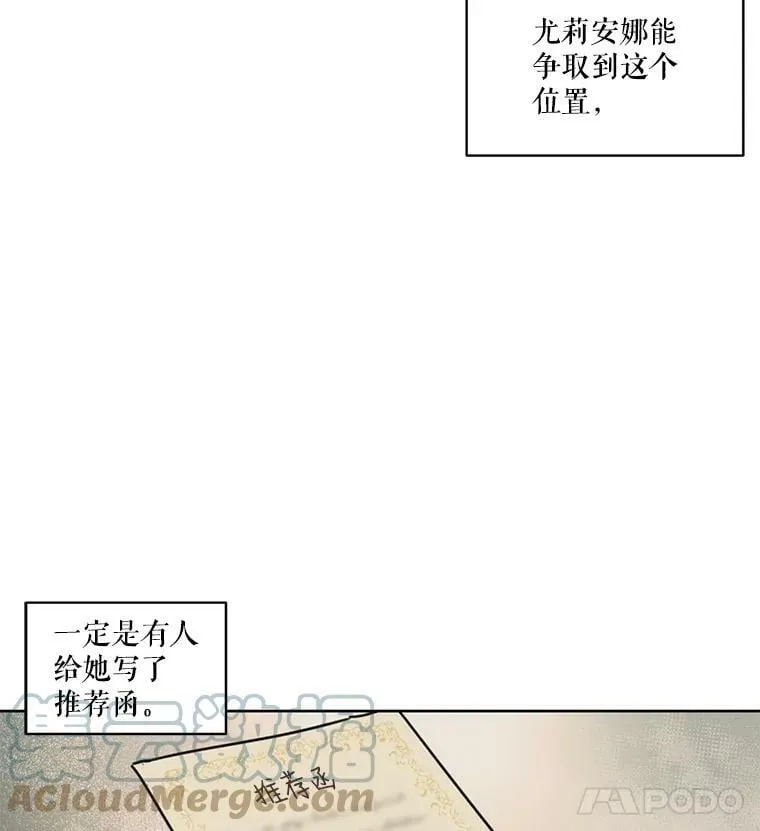 17.魔塔的推荐函 第4页