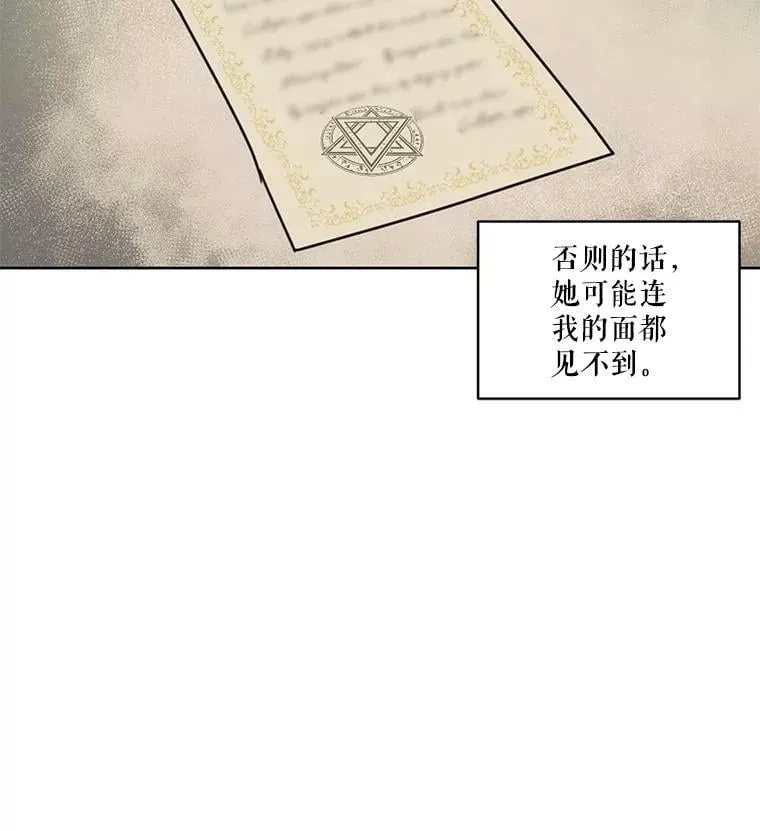 17.魔塔的推荐函 第5页