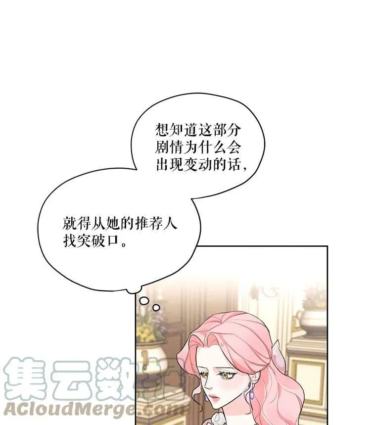 17.魔塔的推荐函 第7页