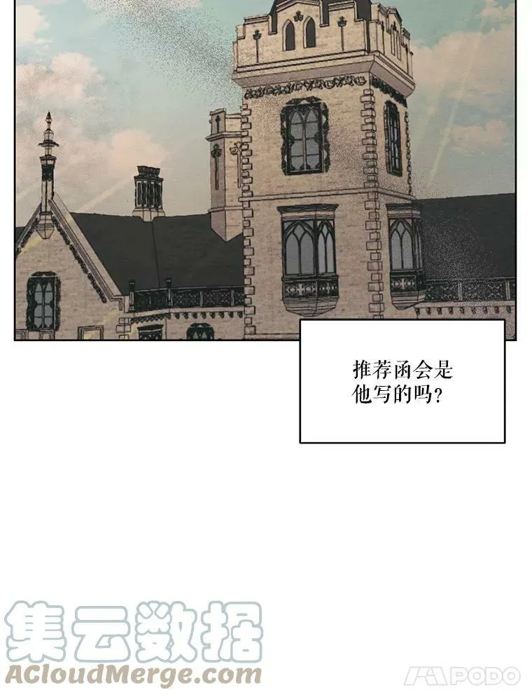 17.魔塔的推荐函 第13页