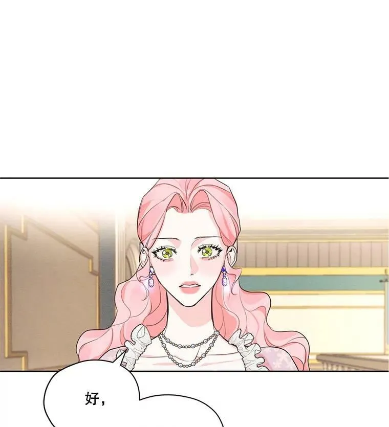 17.魔塔的推荐函 第18页