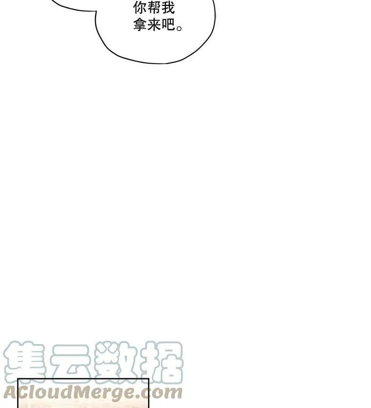 17.魔塔的推荐函 第19页