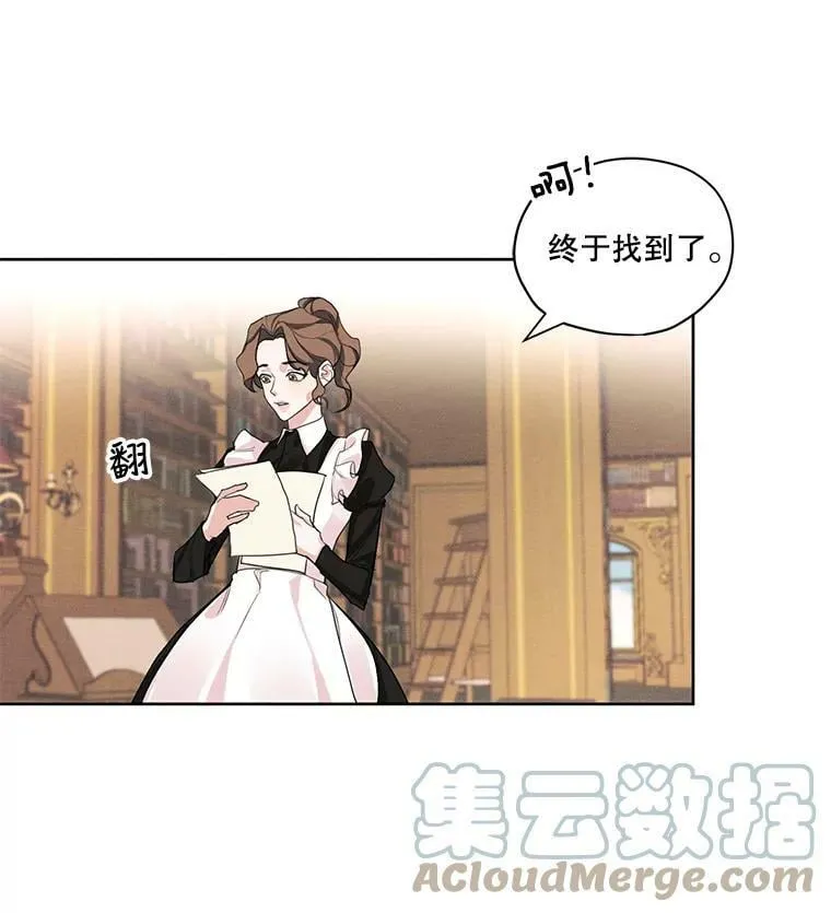 17.魔塔的推荐函 第22页