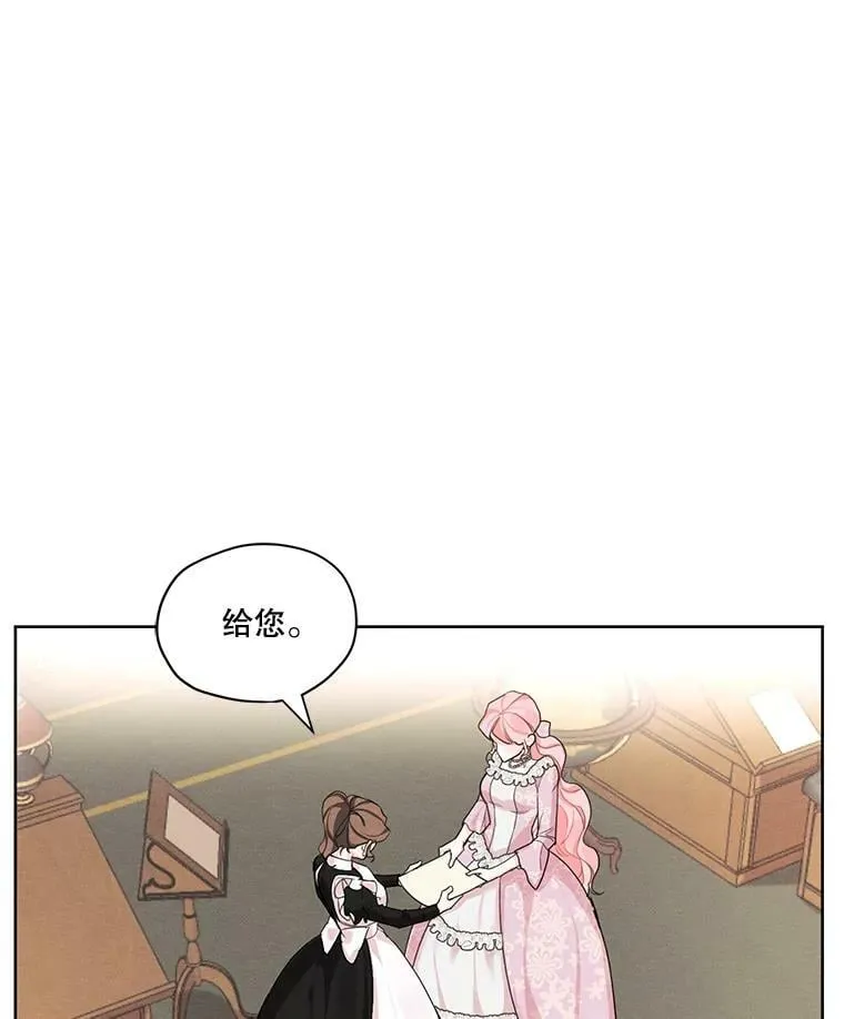 17.魔塔的推荐函 第23页