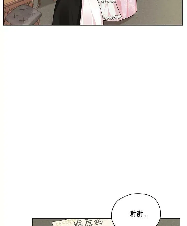 17.魔塔的推荐函 第24页