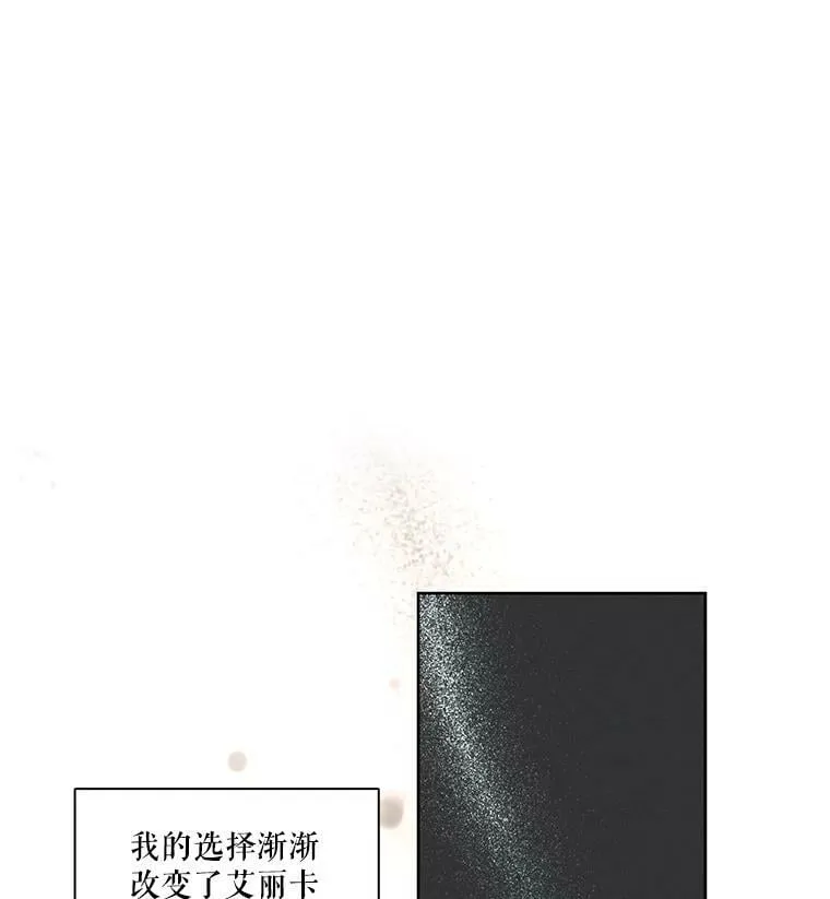 17.魔塔的推荐函 第27页