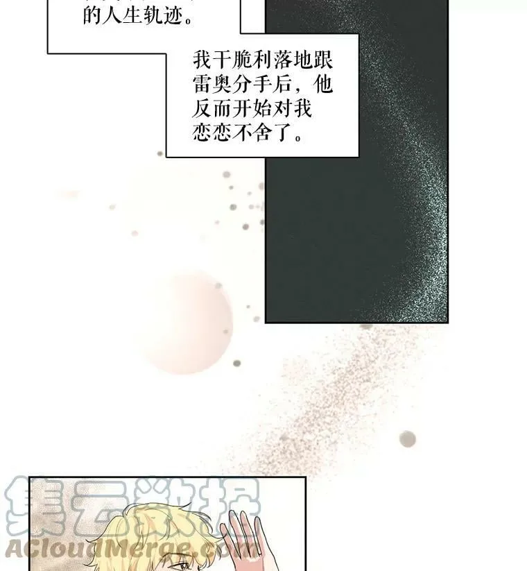 17.魔塔的推荐函 第28页